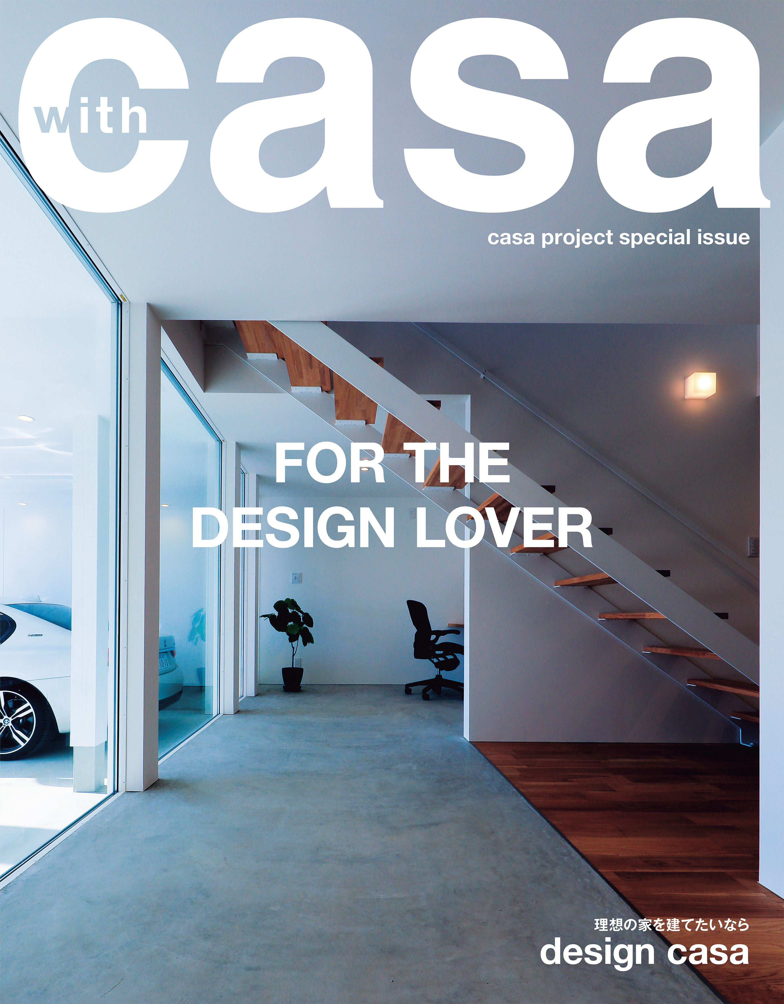 Design　CASA 画像