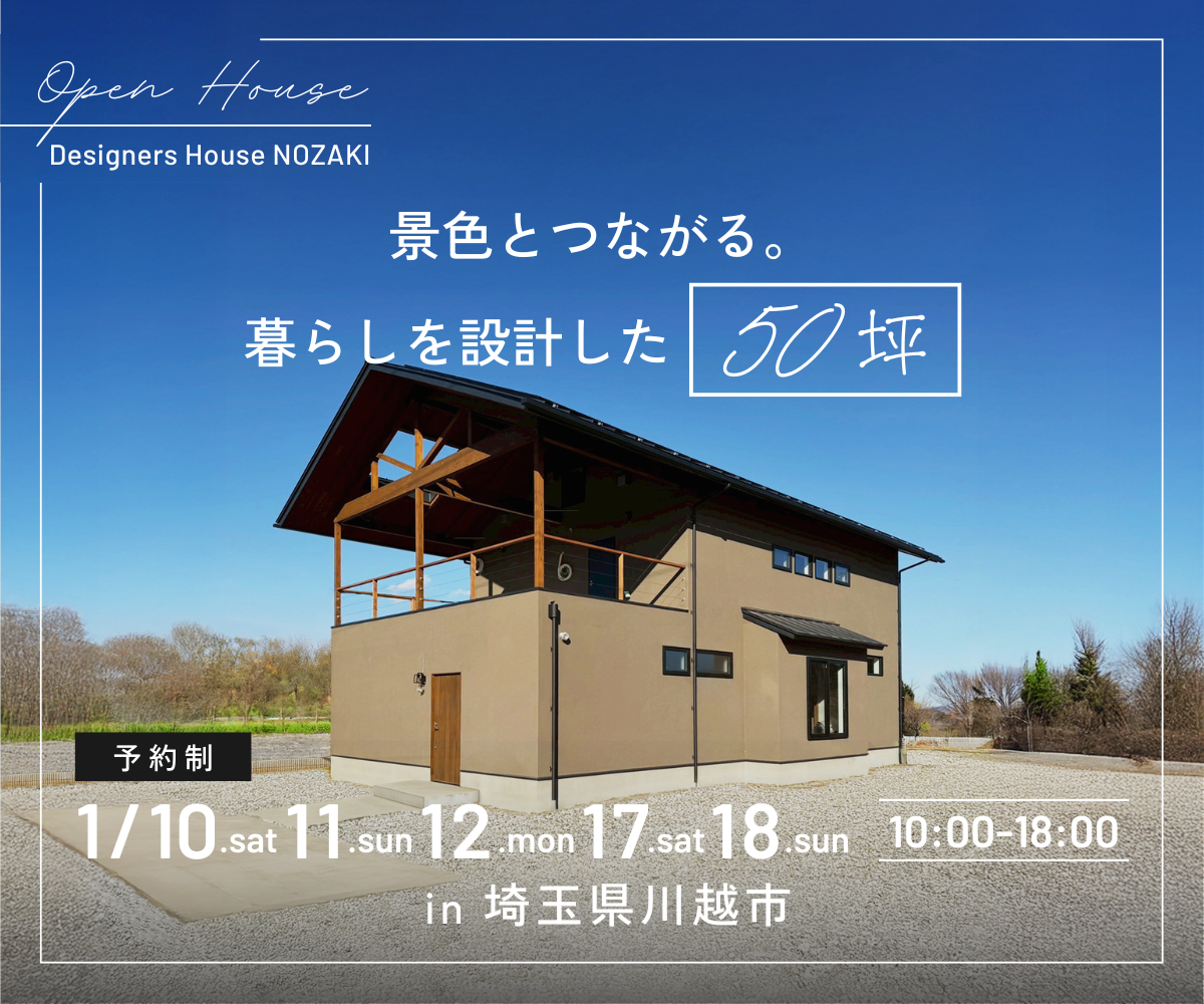 バルコニーから富士山を望む、特別な邸宅 アイキャッチ画像