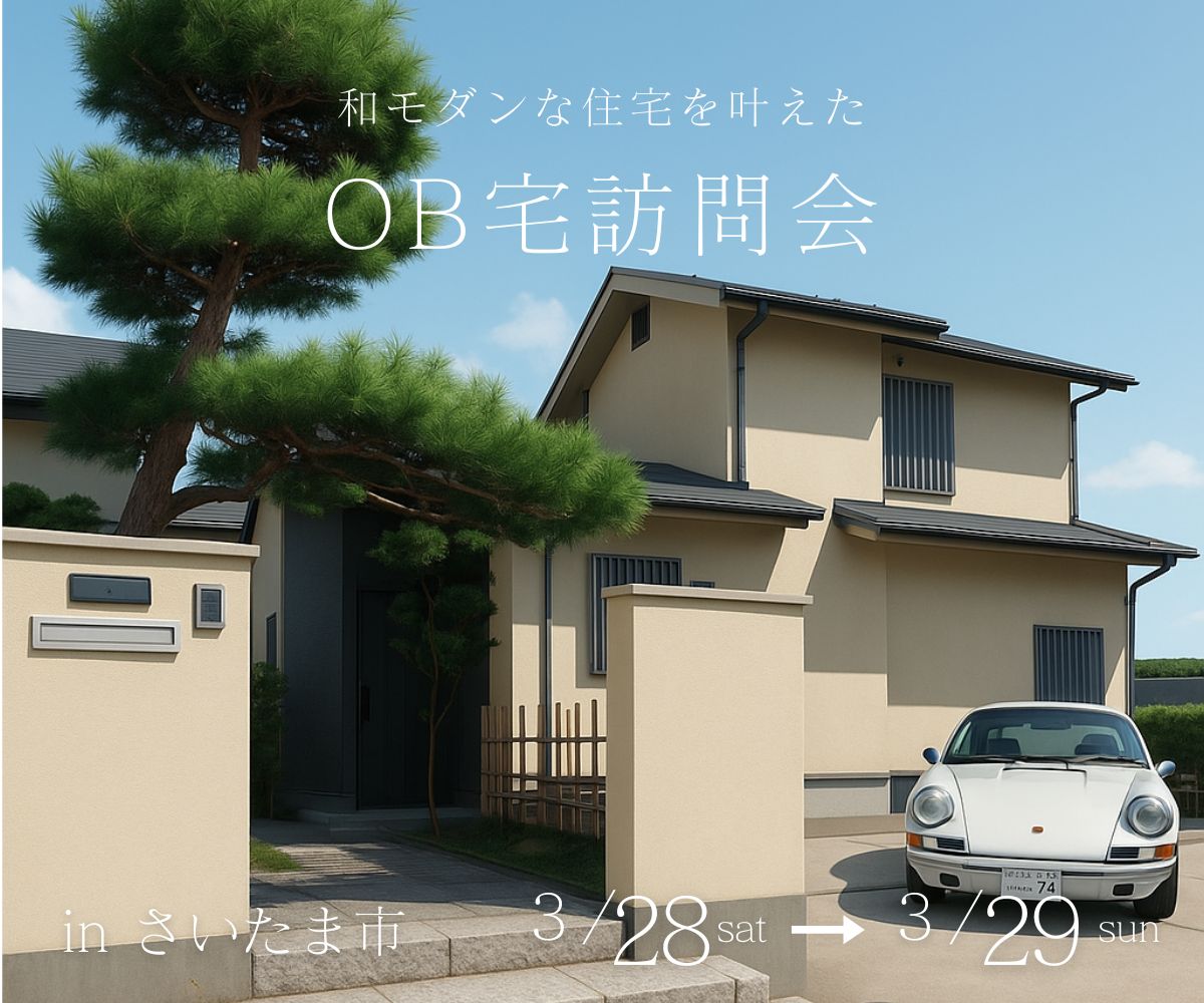 OB宅訪問会 アイキャッチ画像