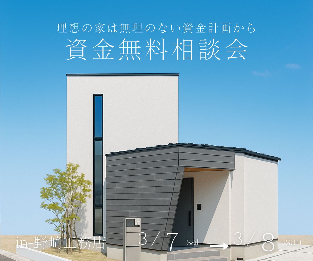 資金無料相談会 アイキャッチ画像