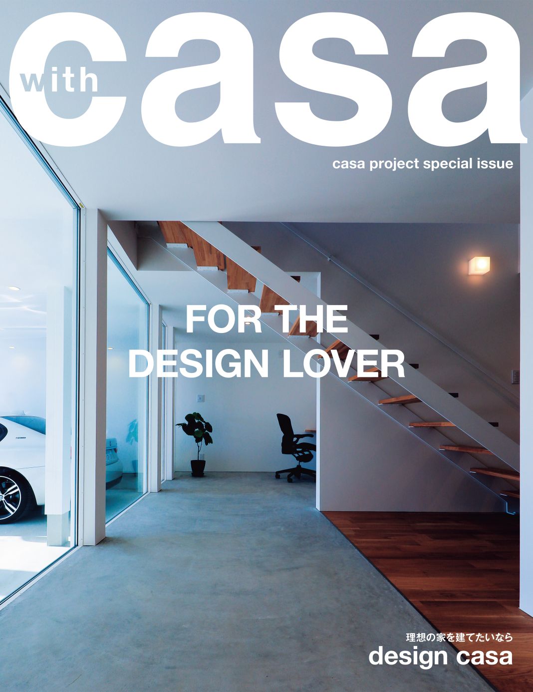 Design　CASA アイキャッチ画像