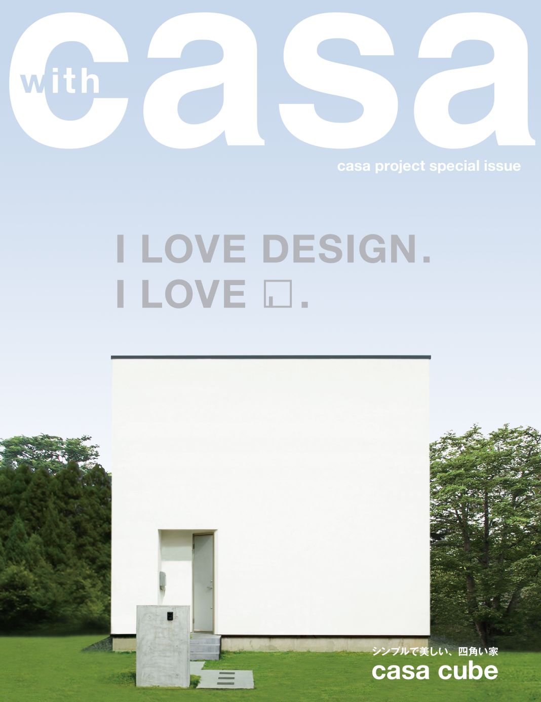 casa cube アイキャッチ画像